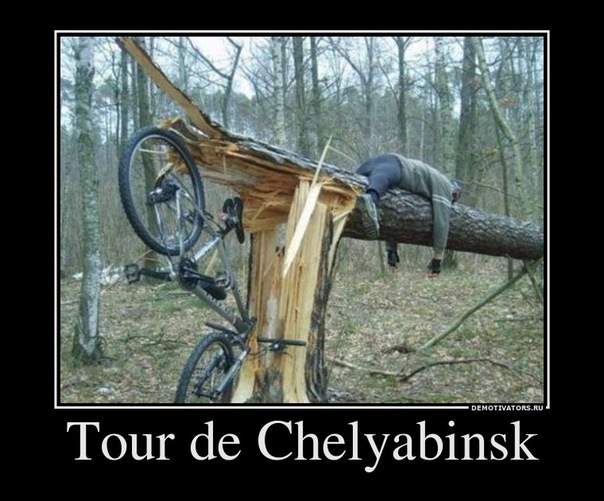 Tour de Chelyabinsk